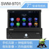 máy chiếu xiaomi Xe 7 inch có thể thu vào màn hình máy nghe nhạc video MP5 đa phương tiện MP4 điều hướng Android tích hợp máy 12V phổ quát - Trình phát TV thông minh máy chiếu 4k Trình phát TV thông minh