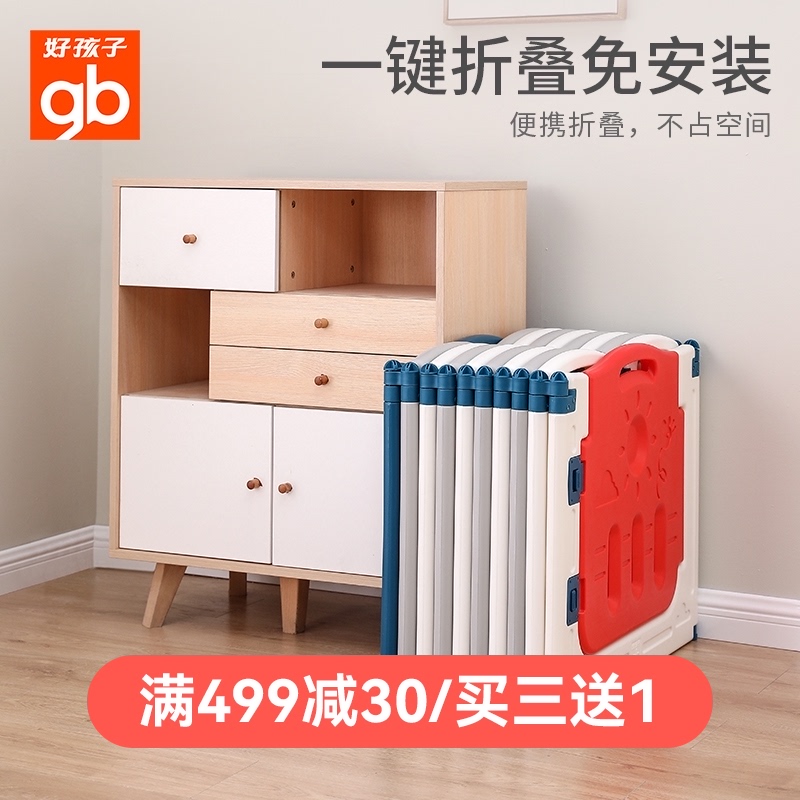 Good kid Baby foldable fence monolithic Indoor home children's fence Safety game Baby toddler fence