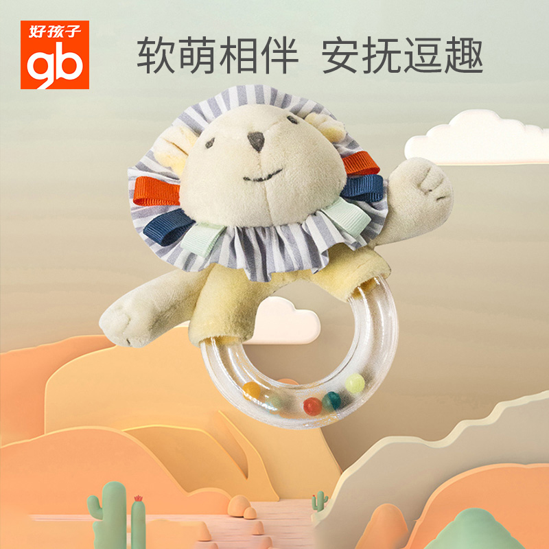 Good baby newborn hand rattle 0-1 year old baby toy 3 months baby children's educational comfort rattle