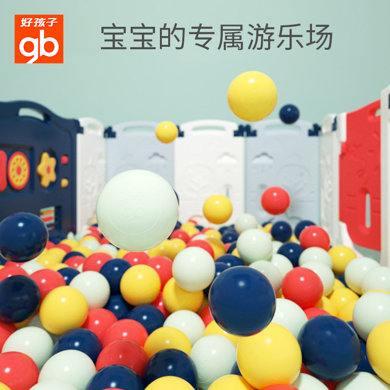Good kids ocean ball indoor home baby kids toy ball color wave ball baby fence thick ocean ball pool