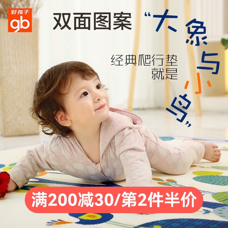 Goodbaby XPE baby crawling mat Environmental protection thickened baby climbing mat Children's floor mat Foam mat Game carpet