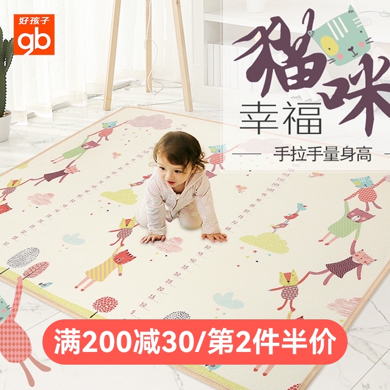 Good kid baby crawling mat thickened XPE baby children environmental protection foam living room game mat Climbing mat xpe mat
