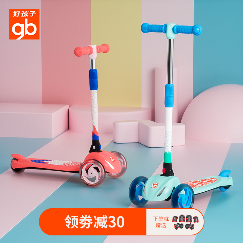 Good boy child scooter 3-6-year-old baby scooter kid 12-year-old slip-tackle boy girl with no car