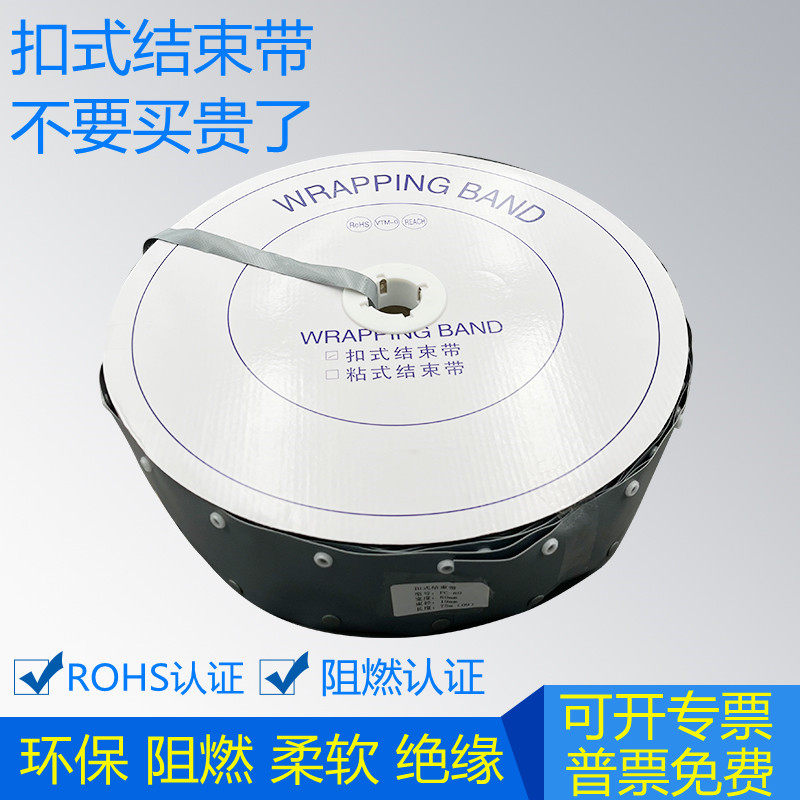 PVC buckle end with sheath button Wire binding tape Wrapped wire cloth wrapped wire tape PC WB roll 75 meters