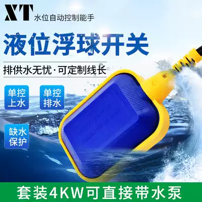 Float switch Water level controller Water tank tower automatic upper drainage pump Water shortage protection liquid level switch sensor