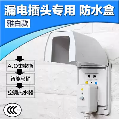 Type 86 waterproof cover, increase the height and thickness of the socket, water heater, bathroom waterproof box, switch, waterproof cover, splash-proof box