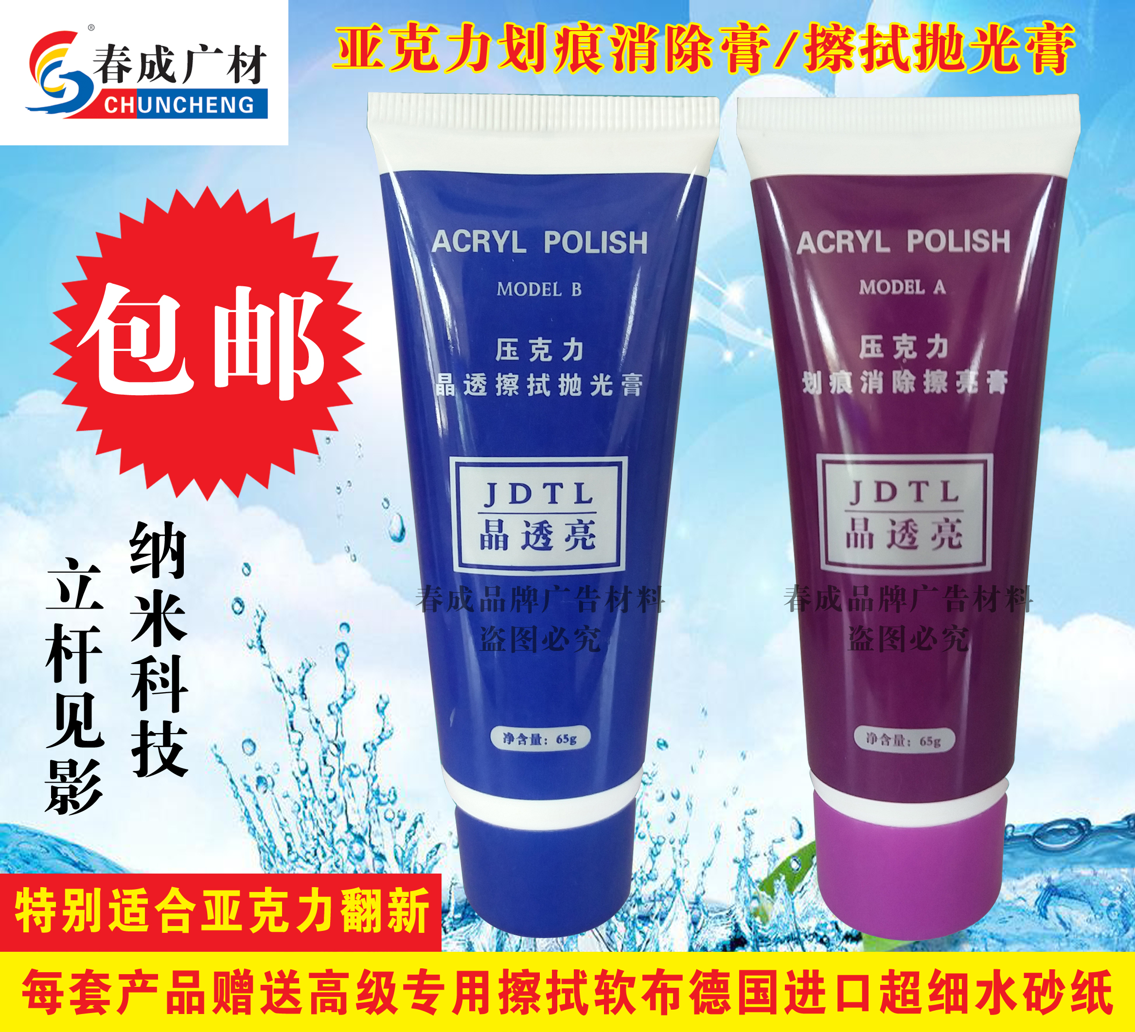 Polishing paste Acrylic scratch paste Plexiglass repair paste Car headlight renovation fish tank to shallow marks