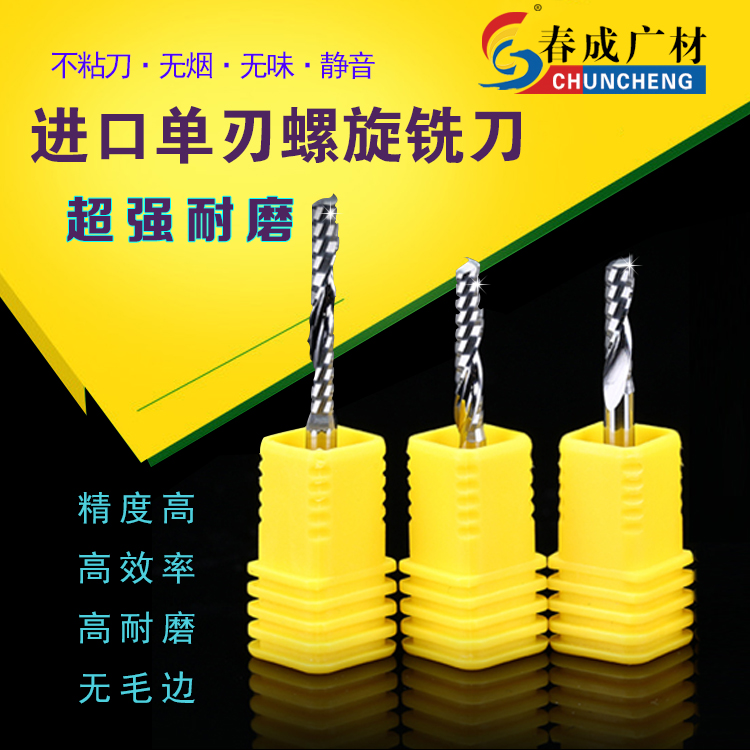 The single - edged import of milling cutter 3 175 spiral alloy hard German tungsten grinding blade carving machine left spiral right