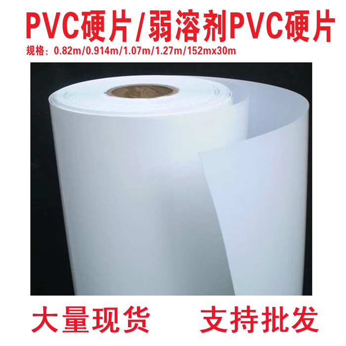 HD 260g neutral PVC hard film negatives X display frame engineering installation direct injection weak solvent advertising photo poster paper