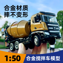 Childrens concrete tanker cement mixer toy metal large engineering truck forklift boy Huina model