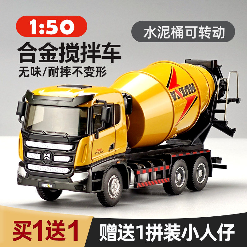 Children's concrete tank cement mixer toy alloy large-scale engineering forklift truck boy sina model