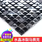 Средиземноморская раковина европейская стеклянная хрустальная мозаичная мозаичная плитка Фоновая стена головоломка гостиная кухонная наклейка туалет