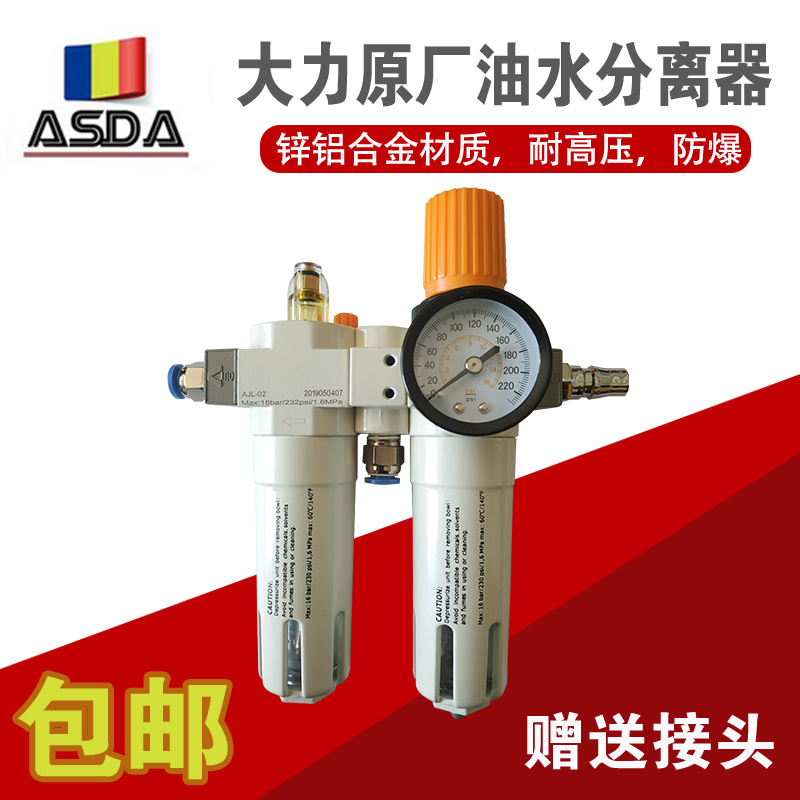 Firehawk vigorously tire disassembly tire disassembly machine accessories oil mist regulator pressure reducing valve oil-water separator filter
