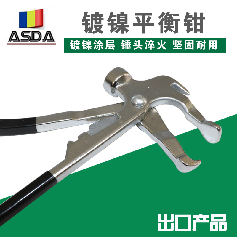 Balance pliers knocking balance machine accessories tire dynamic balancer lead block hammer pliers balance pliers