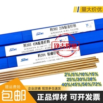 Silver welding wire 2%5%10%15%25%30%38%40%45%56%72% welding rod air conditioning copper pipe solder SMIC