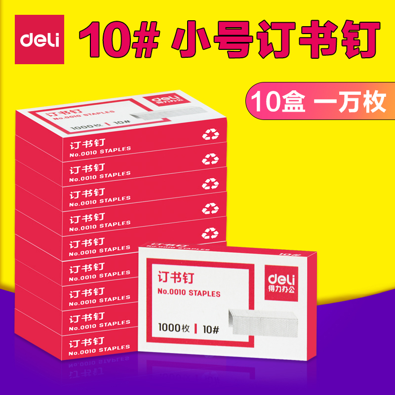 Able Nails Book Needle 0010 Book Needle Small Number Fixed Book Nail feet Staple Book Nail 10 Number of Loaded Book Nail Office Supplies