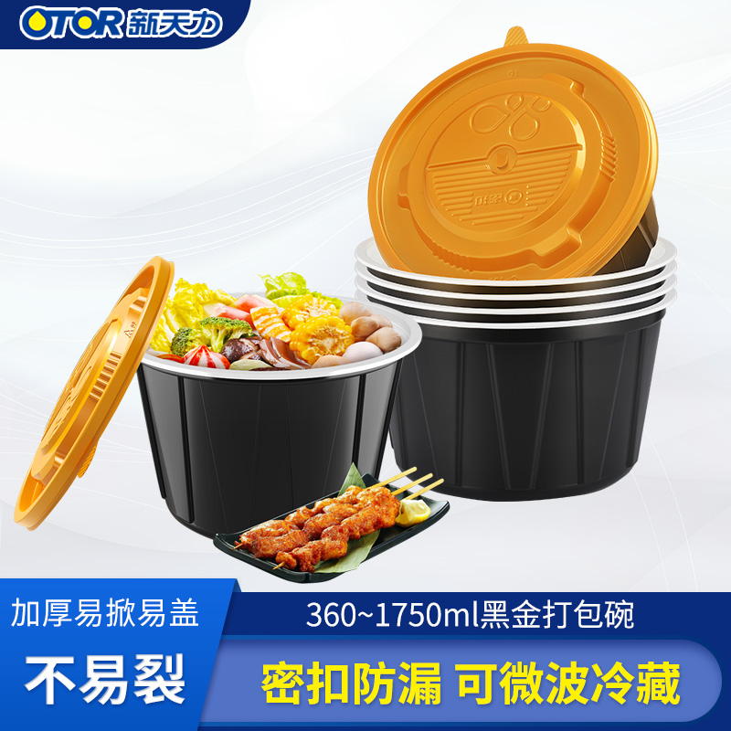 New Heathen Force Disposable Packing Bowl dealer black with cover round plastic anti-leakage outer delivery packing box Support for bookings