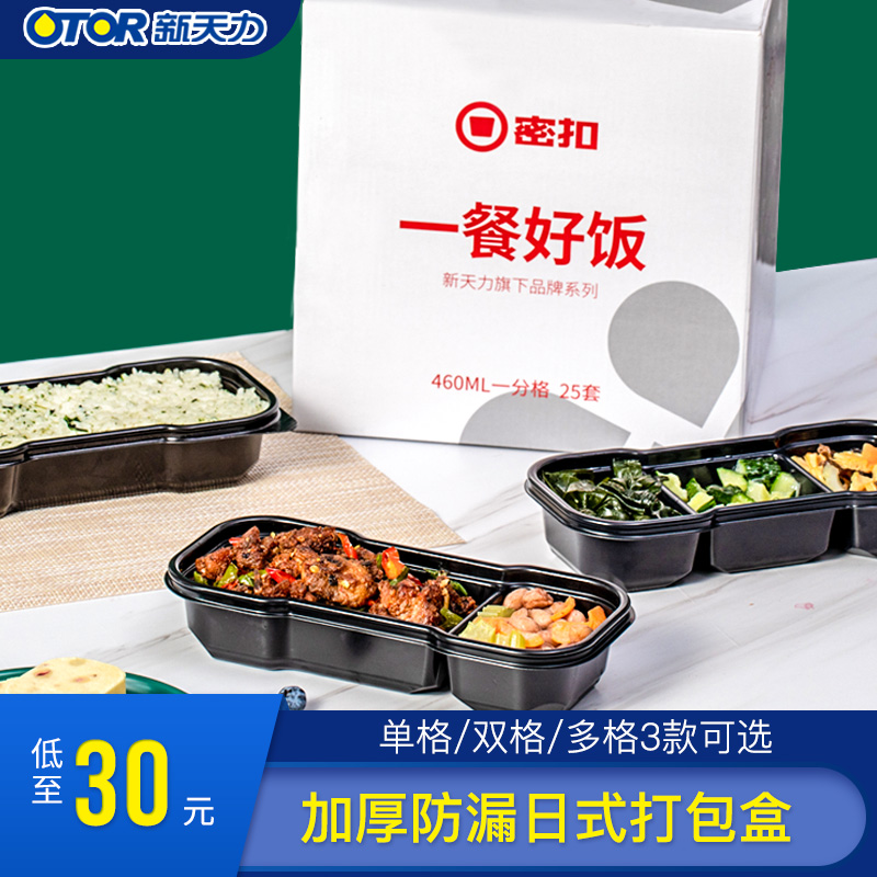 New Heathen Force Disposable Rectangular Lunch Box Thickening Anti-Leaking Day Style Snack Box One Person Food Takeaway Packed Lunch Box