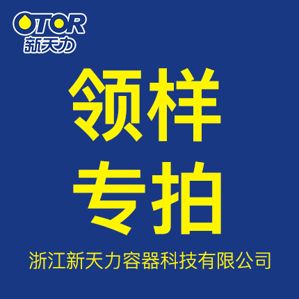 Xintianli disposable cup plastic cup milk tea cup paper cup packing bowl lid straw take sample