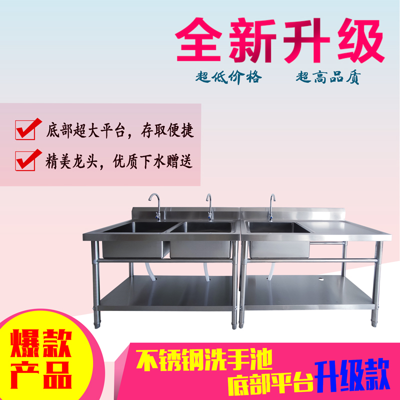 Commercial single star bucket with operating table stainless steel single eye sink with bottom platform washout basin dishwashing basin with bracket