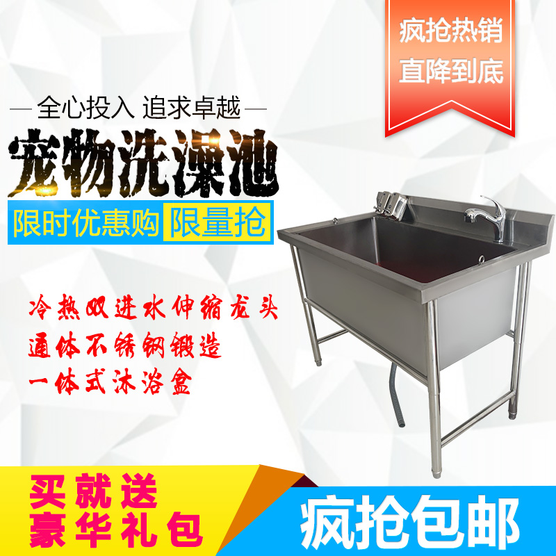 Stainless Steel Shuffle Dogs Pool Pet Bath Tub Big 304 Pooch Bidet Pet Shop Spa Large Canine Bath