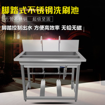 Factory direct stainless steel pedal disinfection sink sink sink food factory can be customized stainless steel wash pool