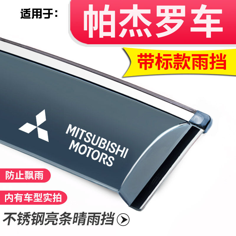 Mitsubishi Pajero Energetic Sunny Canopy V93 Car Special V73 Change Decoration Accessories Car Shade Rain plate Canopy Shelter
