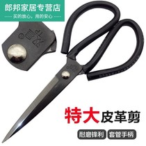 Kitchen sharp industrial scissors leather household scissors tailor shears bout big house new stainless steel large