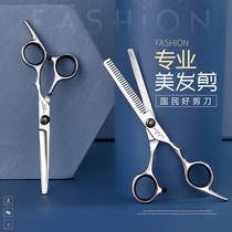 Hairdressing scissors haircut hair stylist professional dental scissors air bangs female thin unscented household set