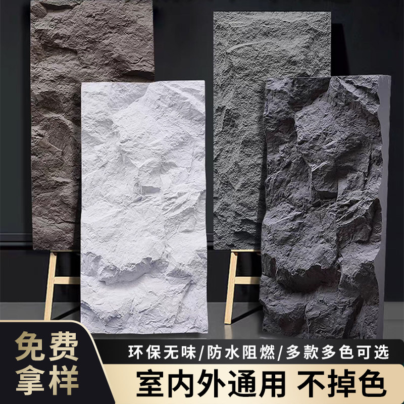 PU文化石背景墙石皮蘑菇石山岩石梯形石流水石客厅仿真复古风!爆改家的颜值神器来了!-PU石皮-淘宝好物网