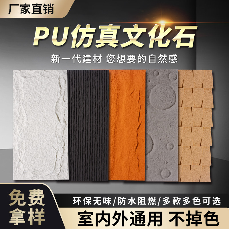 PU文化石背景墙石皮蘑菇石山岩石梯形石流水石客厅仿真复古风！爆改家的颜值神器来了！-PU石皮-淘宝好物网