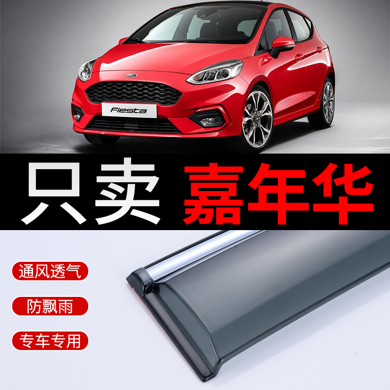 Ford Sunny Rain Shade Special Windows Rain Brow New Fiesta Retrofit Accessories Shade Rain Board Rain Protection