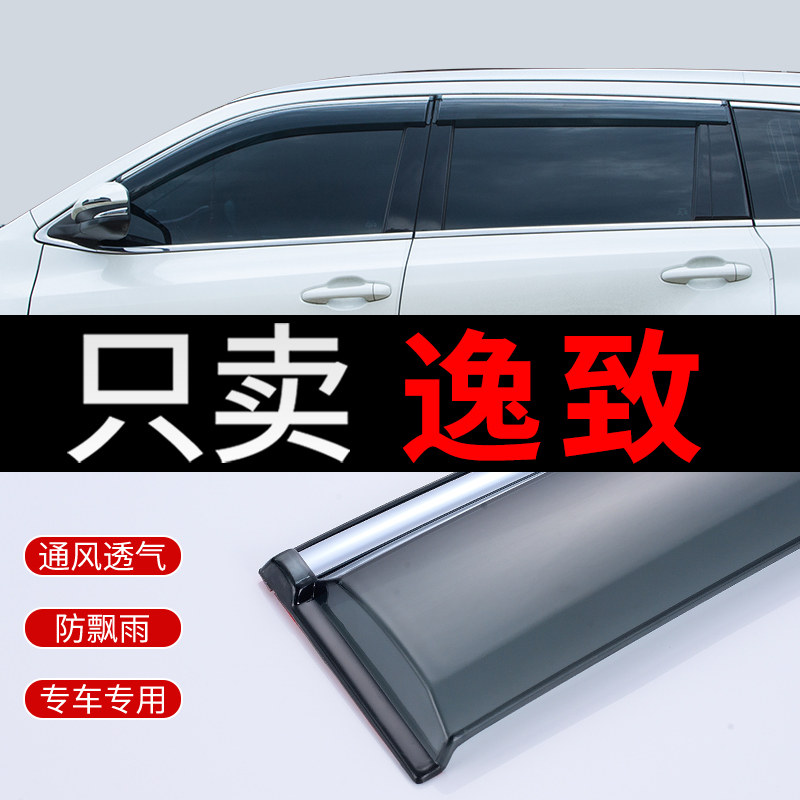 Apply Toyota comfort sunny rain shade modified car window comfort Rain Brow Board Rain Shield Accessories Shade of rain and rain gear