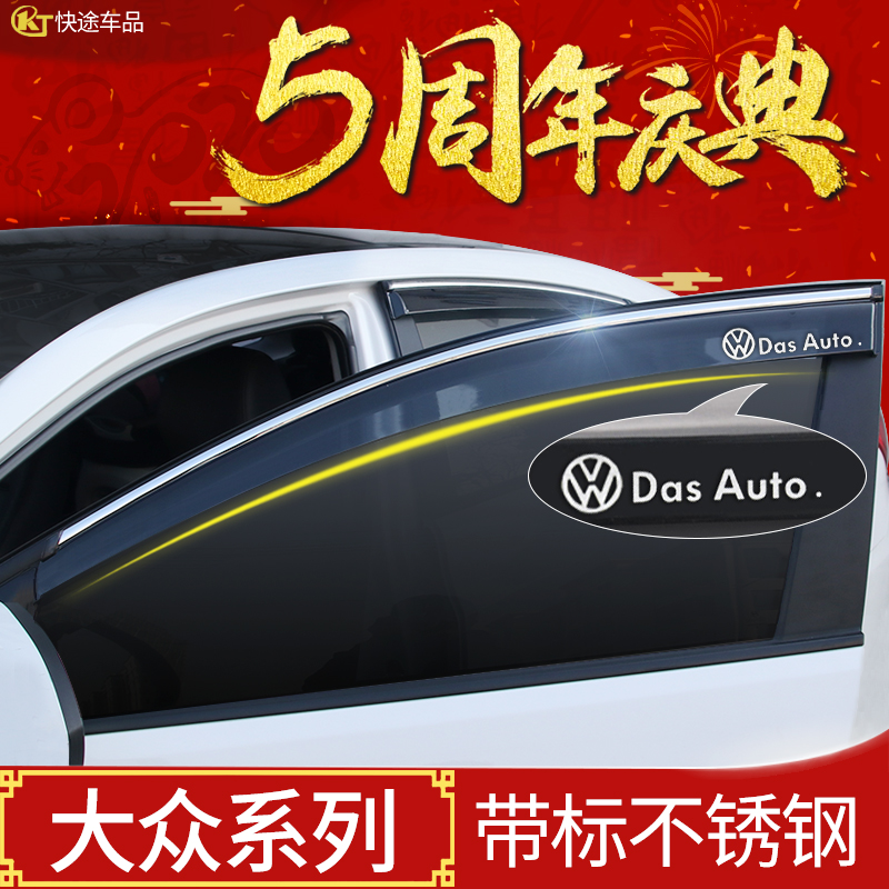 Fos Bora new Jetta clear rain cover vs5 Golf 7 speed Tent rain board Santanapolo Longer car Canopy Rain