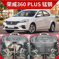 Roewe 360/Plus сгущен [3D Full Clouning Manganese Steel Model]