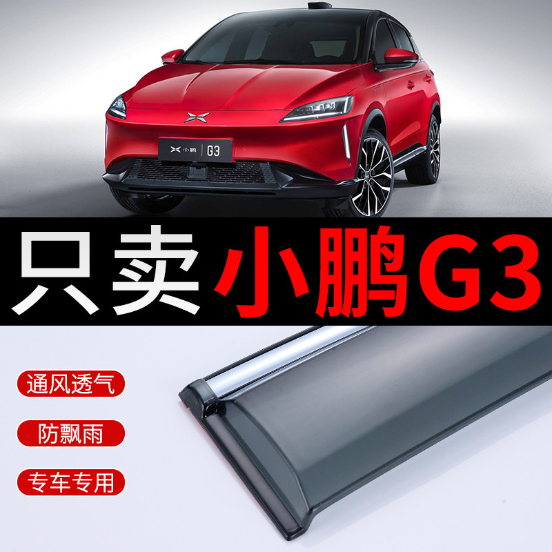 2021 small Peng Peng G3 clear rain cover car retrofit supplies 21 20 accessories G3i Rain blocked car Canopy Shelter Rain board