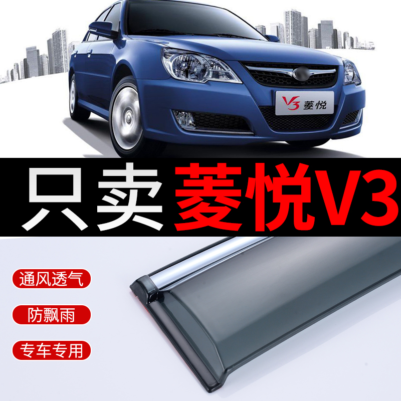 Southeast Lingetsu v3 clear rain shade modified rain-blocking car Canopy Sleet V3 Decorative Canopy Shelter Rain-covered Car Canopy Shelter