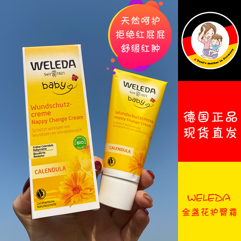 Germany weleda New baby baby baby calendula butt cream cream emollient red butt stock cream
