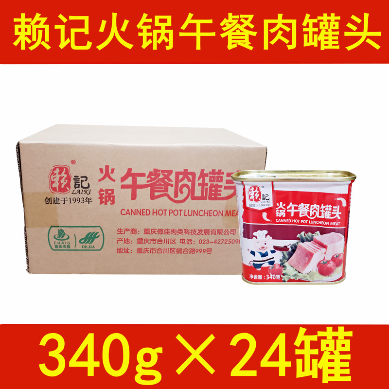 Lai Kee Hotpot Afternoon Meal Meat Canned 340g * 24 Pot Breakfast Sandwich Ready-to-eat Pork Canned