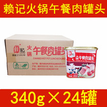 Lai Ji hot pot lunch canned pork 340g * 24 cans breakfast sandwich ready-to-eat pork canned