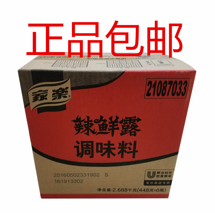 Special original Jiale spicy fresh dew 448g*6 bottles of spicy, spicy and sour cooking, dipping and pickling