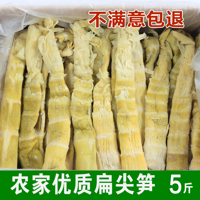 Pure flat tip Anji natural farm bamboo shoots dry dry goods fresh wild Tianmu Mangosteen bamboo shoots tender bamboo shoots 5 pounds in bulk