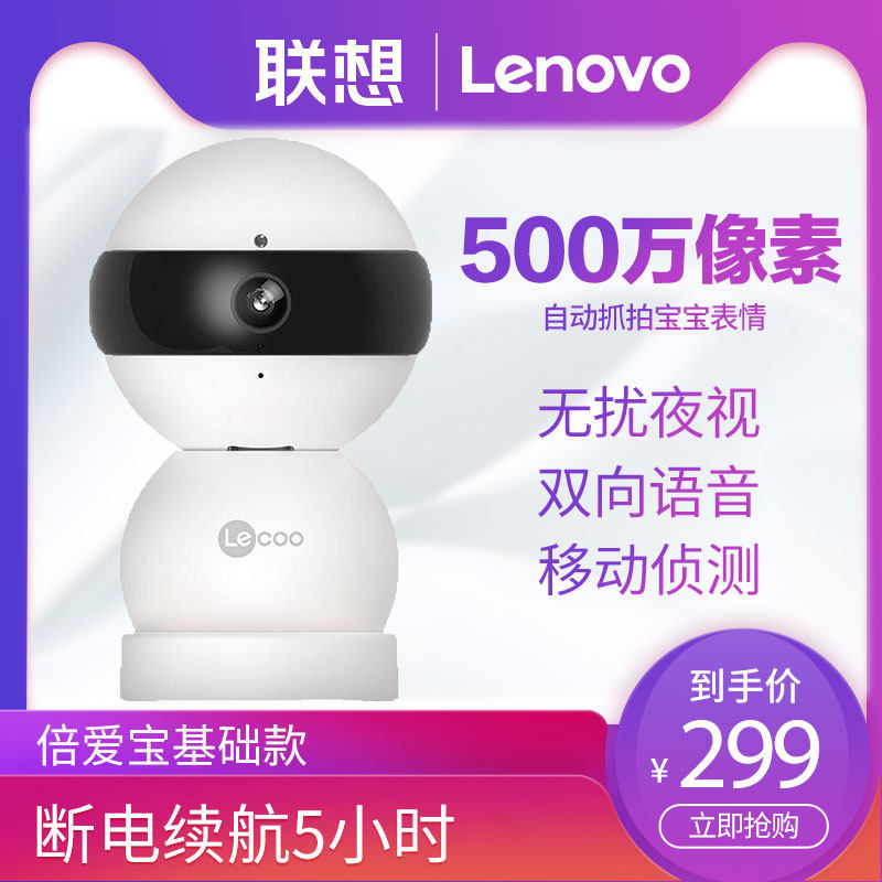 Lenovo AI Wireless smart camera WIFI network monitoring Home phone remote with battery charging