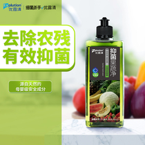 Youluqing antibacterial fruit and vegetable net food fruit and vegetable special pesticide removal non-toxic and residue-free cleaning agent 550ml