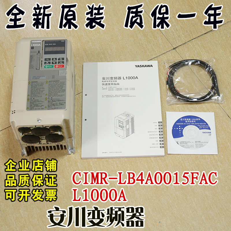 The Yaskawa frequency converter L1000A elevator CIMR-LB4A0015FAC special YASKAWA new 5 5KW accessories