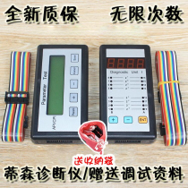 Tyson Diagnostic Instrument Server Elevator PT Fault Operator System Debugger MC2 Main Board Original Fitting I Type Accessoires