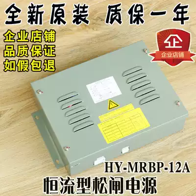 Constant current loose gate power supply HY-MRBP-12A Hitachi elevator LCA original C0046201-A figure number accessories