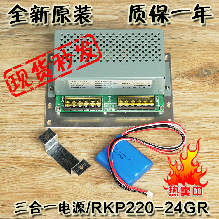 Broad Day Elevator Three-in-one Power Supply 24V Talkback Emergency Lighting LED Light 12VRKP220 24GR Accessories