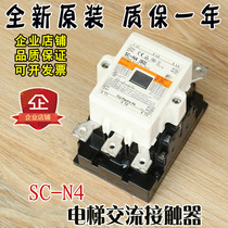  Hitachi elevator DC contactor SC-N4 80 AC AC110V accessories SC-N4 original new AC220V