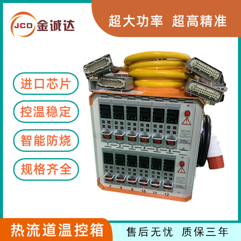 Hot runner temperature control box anti-burn South Korea imported YPC SIE311 hot runner solenoid valve domestic VHR2102